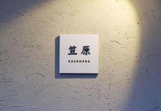 ホワイトタイル表札