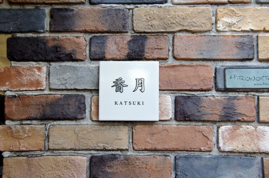 ホワイトタイル表札