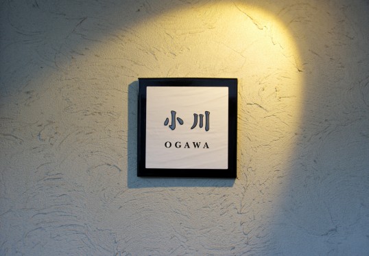 フレーバータイル表札