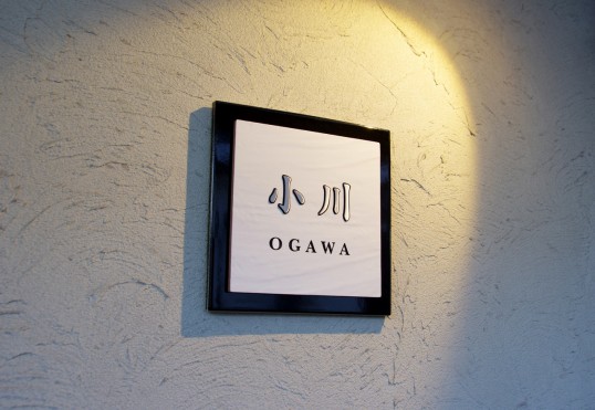 フレーバータイル表札