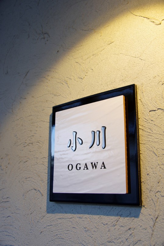 フレーバータイル表札