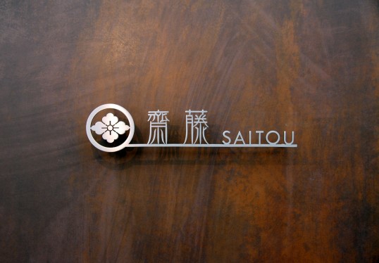 ステンレス切り文字表札