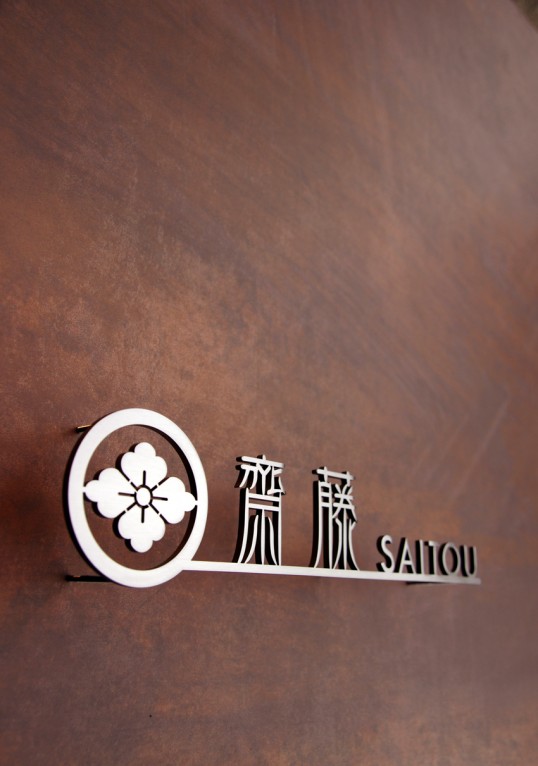 ステンレス切り文字表札