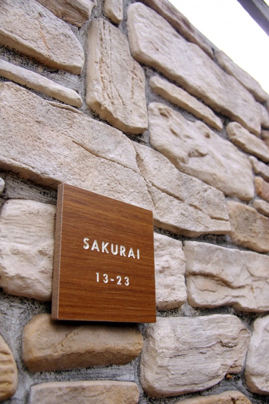 木目調タイル表札