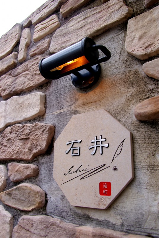 アンティークタイル表札