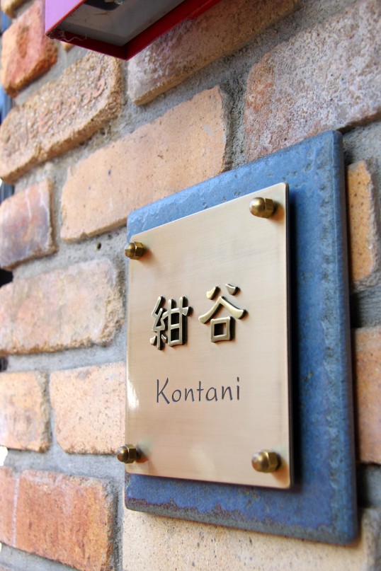 アンティークタイル表札 アンティークタイル表札