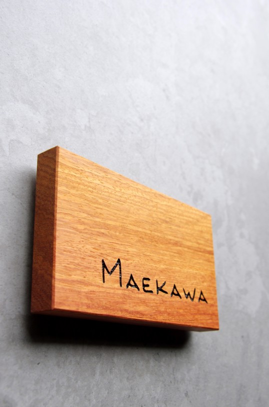 木の表札