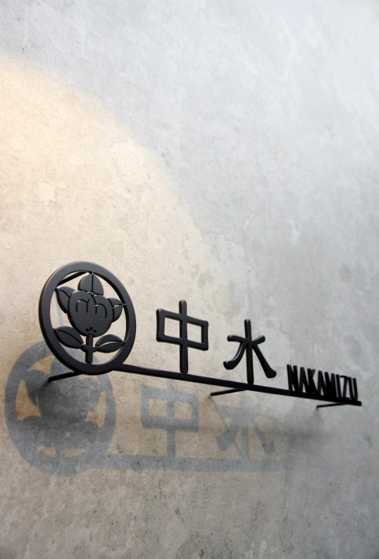 ステンレス切り文字表札