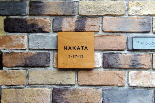 nakataE