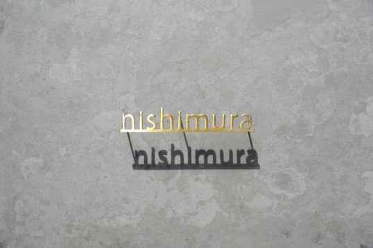 いぶし真鍮切り文字表札