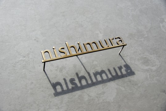 いぶし真鍮切り文字表札