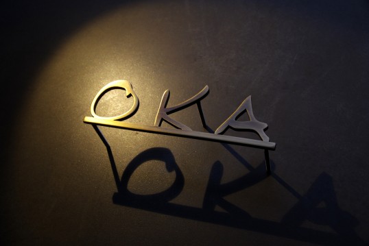 いぶし真鍮切り文字表札