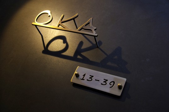 いぶし真鍮切り文字表札