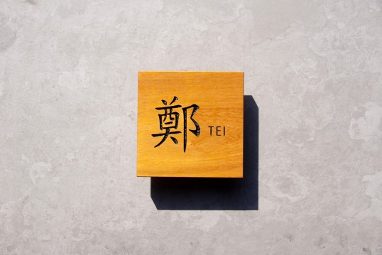 木の表札