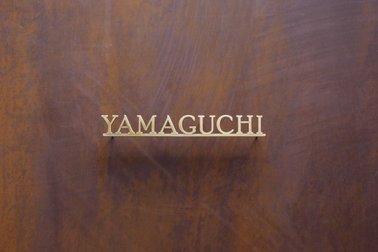 真鍮切り文字表札