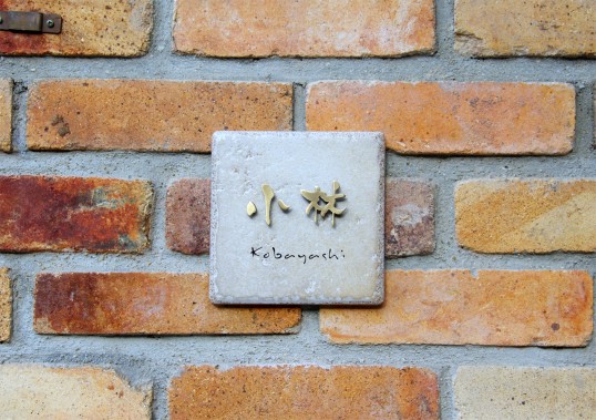 アンティークタイル表札