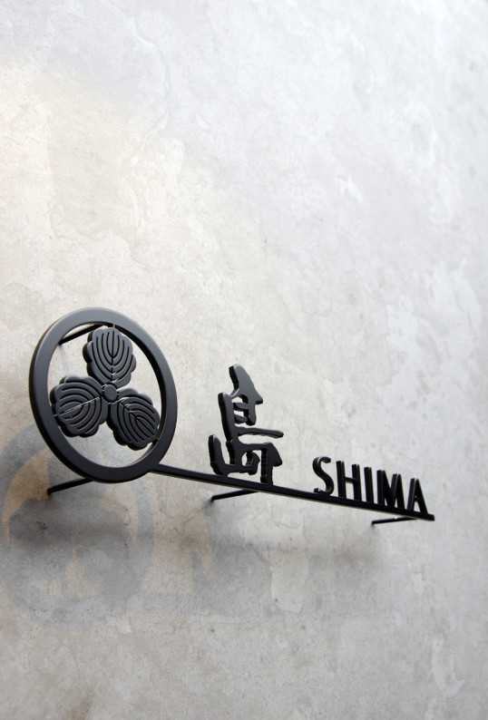 ステンレス切り文字表札