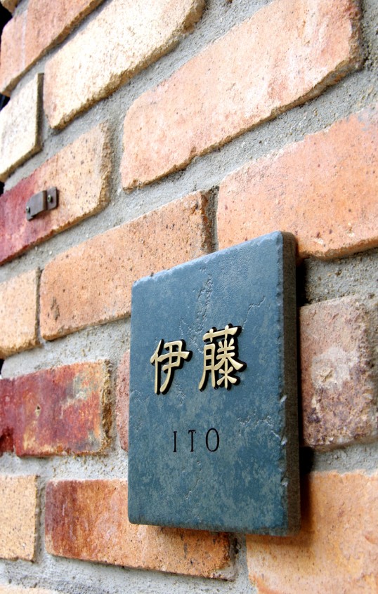 アンティークタイル表札