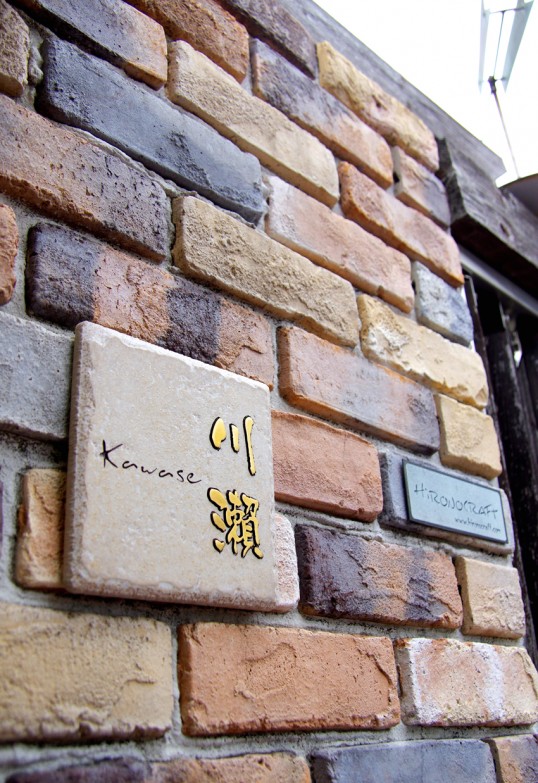 アンティークタイル表札