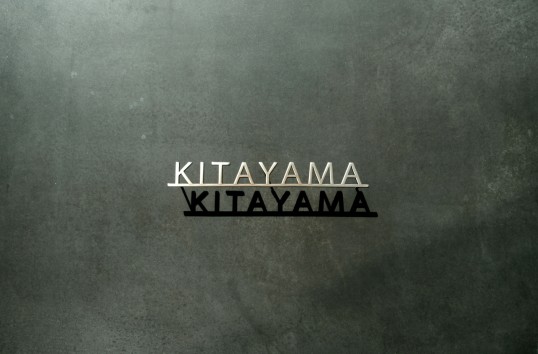 いぶし真鍮切り文字表札