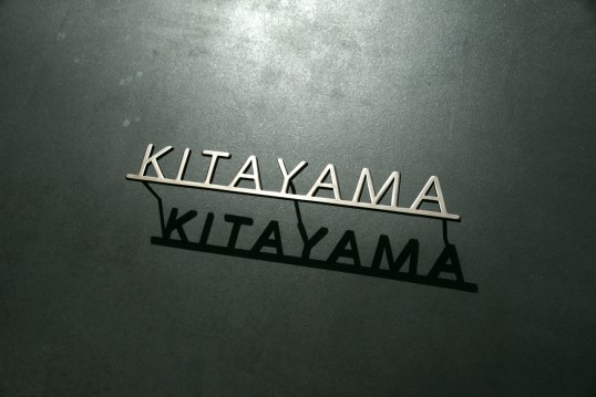 いぶし真鍮切り文字表札