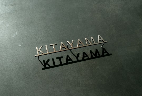 いぶし真鍮切り文字表札