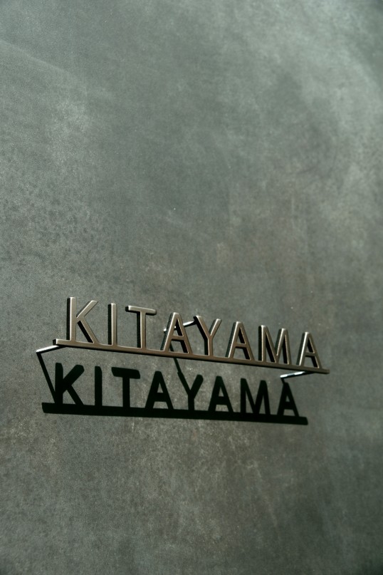 いぶし真鍮切り文字表札