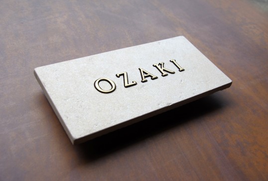 アンティークタイル表札