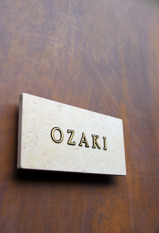 アンティークタイル表札