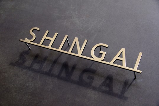 いぶし真鍮切り文字表札