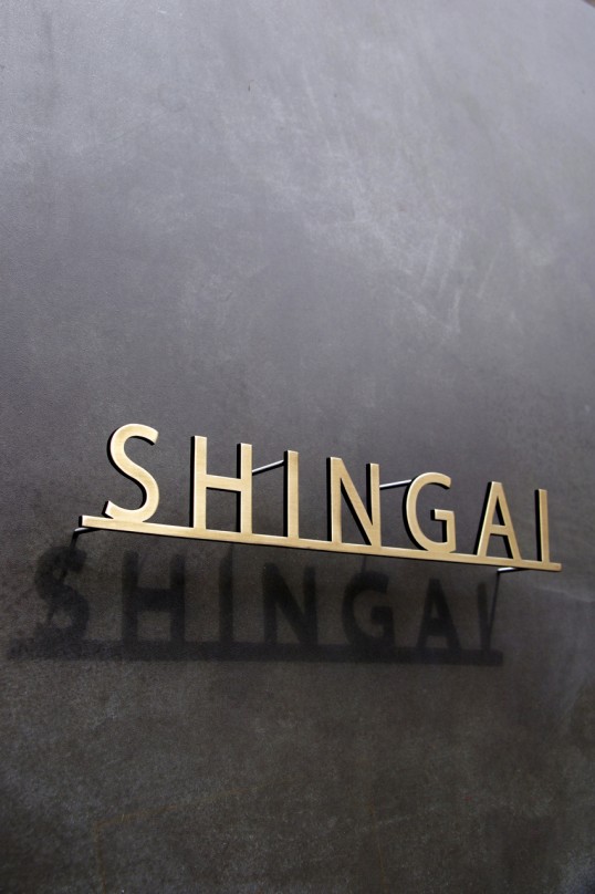 いぶし真鍮切り文字表札