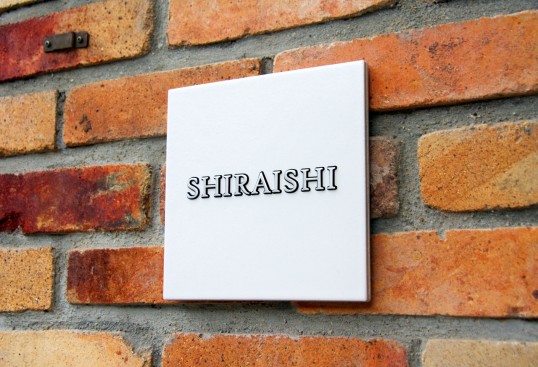 ホワイトタイル表札