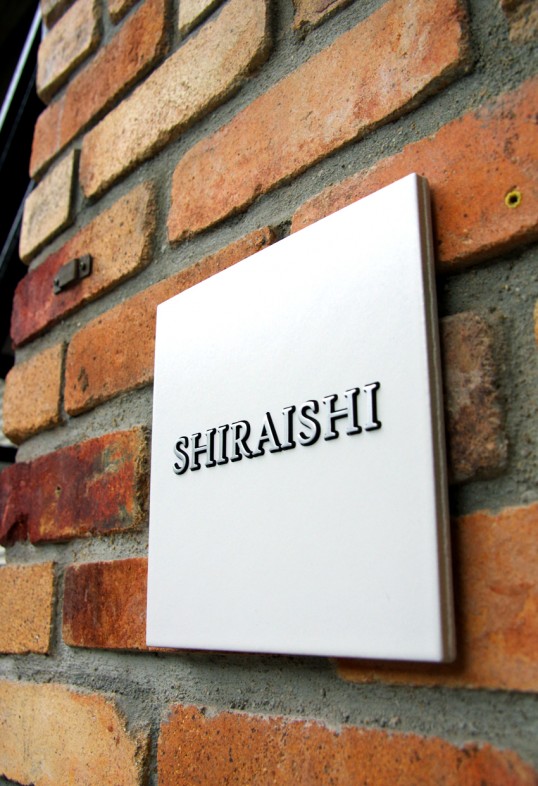 ホワイトタイル表札