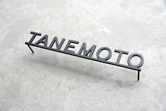 ステンレス切り文字表札