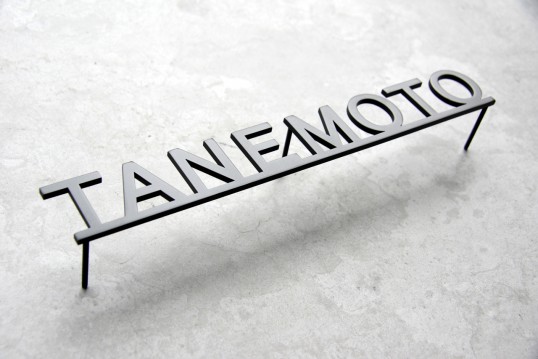 ステンレス切り文字表札