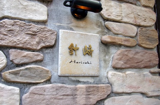 アンティークタイル表札