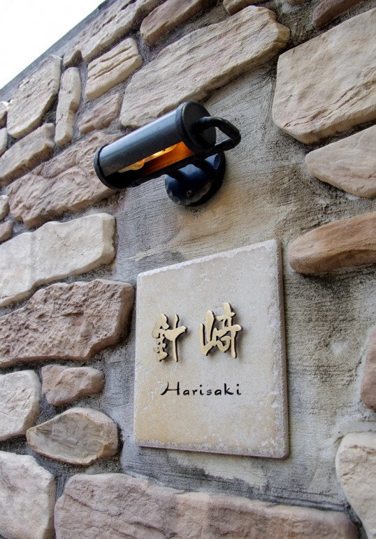 アンティークタイル表札