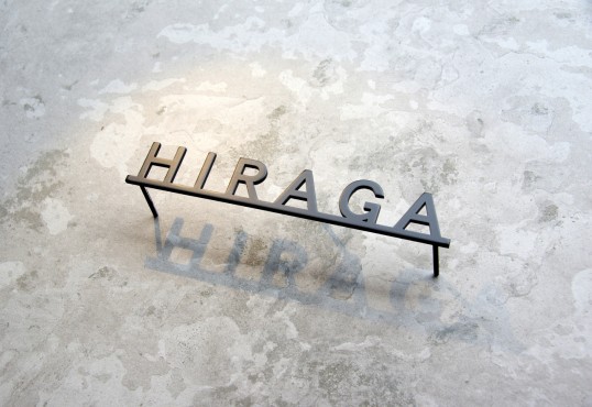 ステンレス切り文字表札