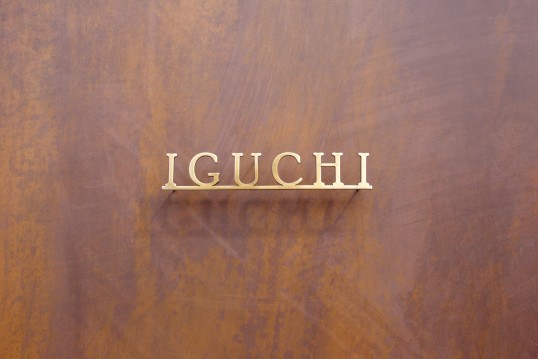 いぶし真鍮切り文字表札