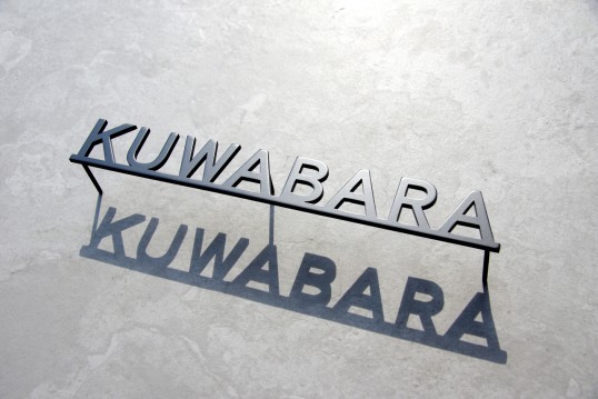 ステンレス切り文字表札