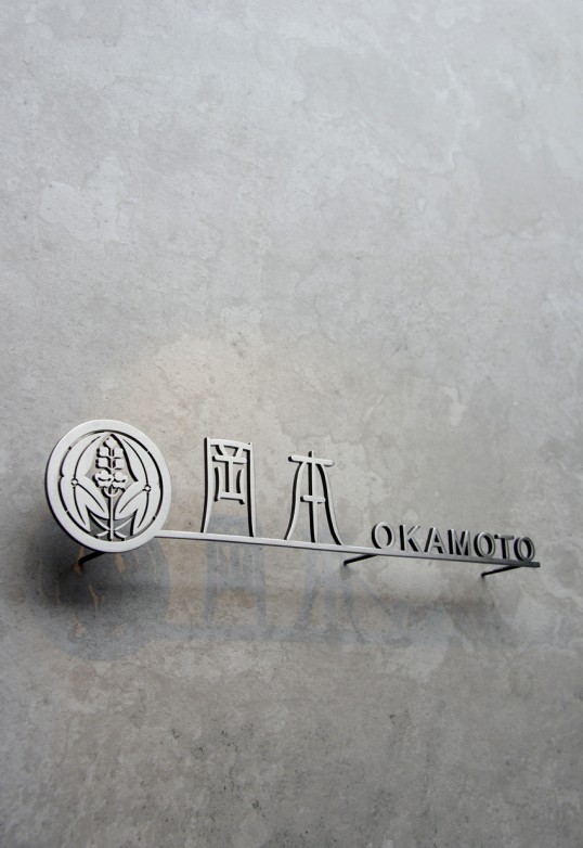 ステンレス切り文字表札　家紋デザイン