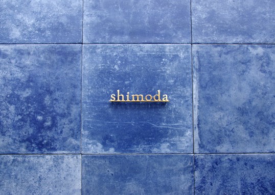 いぶし真鍮切り文字表札