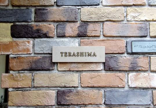 アンティークタイル表札