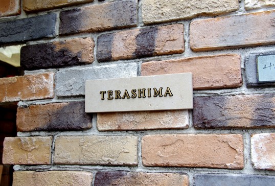 アンティークタイル表札