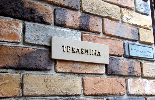 アンティークタイル表札