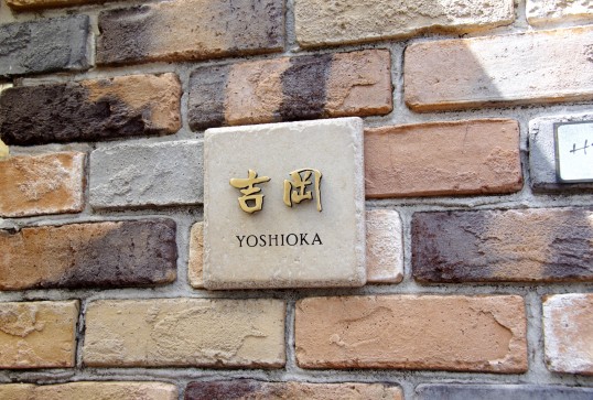 アンティークタイル