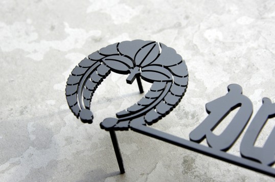 縁なし下がり藤