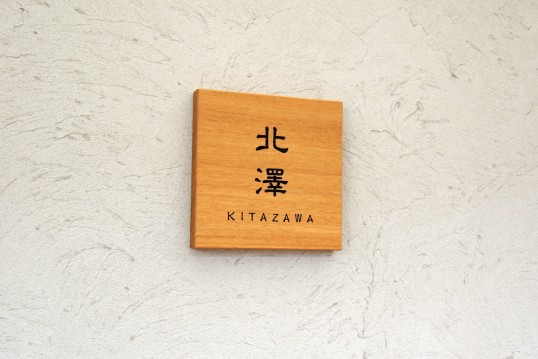 kitazawaM