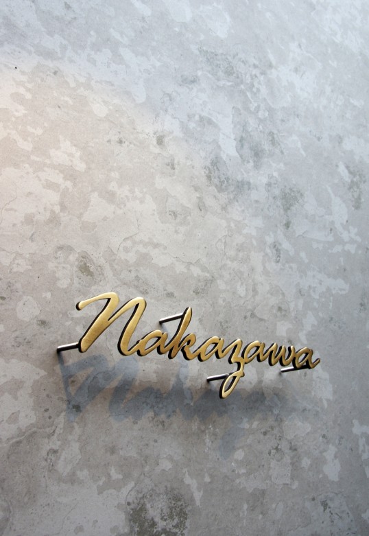 いぶし真鍮切り文字表札