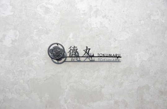 家紋表札